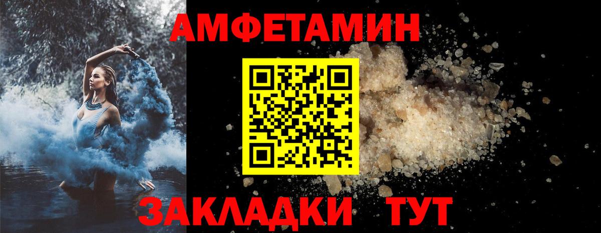 Amphetamine 98% Ульяновск