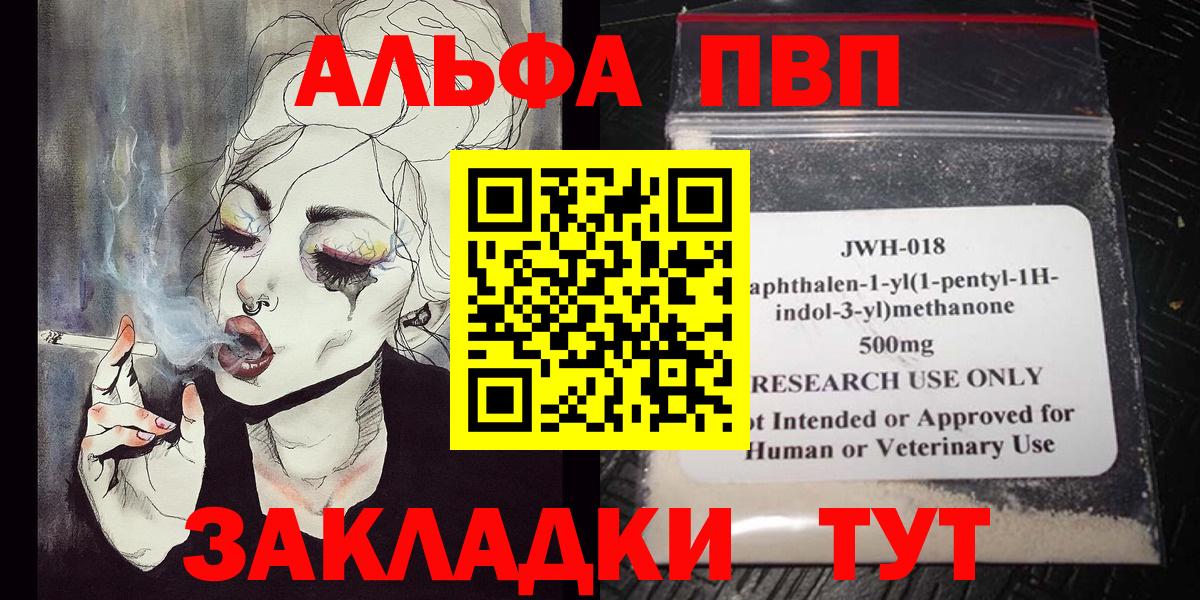 Alpha PVP Соль Ульяновск