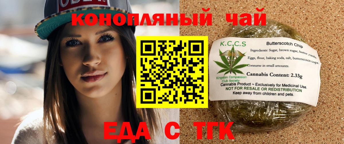 Cannafood конопля Ульяновск