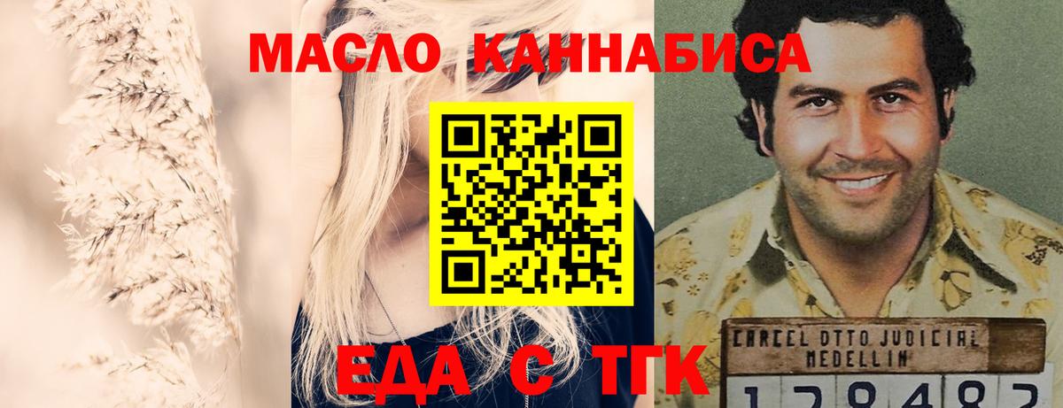 Печенье с ТГК марихуана  Вход с VPN  Ульяновск 