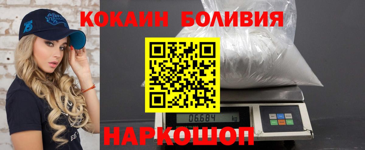 Кокаин Эквадор Ульяновск