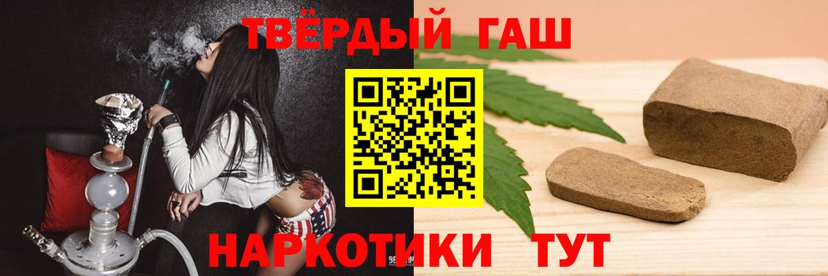 ГАШИШ индика сатива  ГАШ ice o lator  Гашиш  Вход с VPN  Ульяновск 