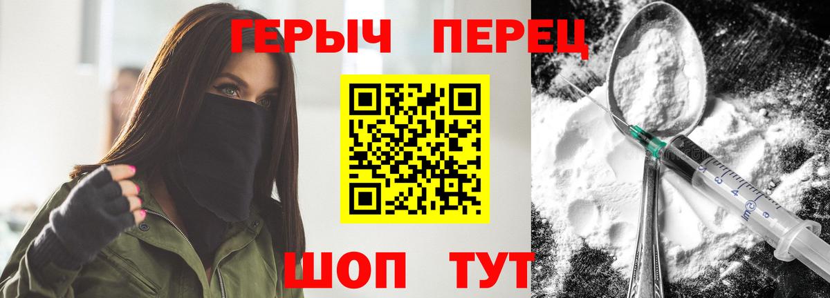 ГЕРОИН Heroin Ульяновск