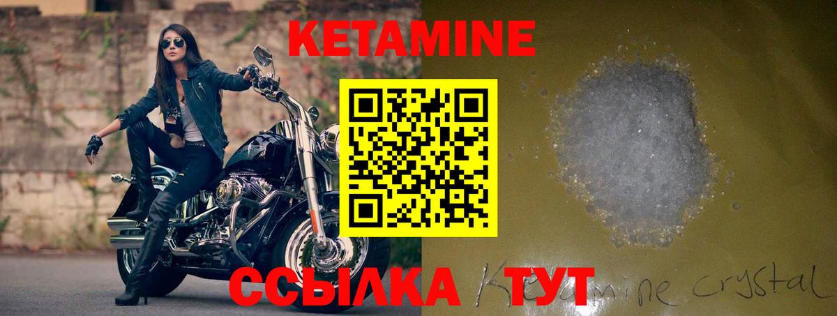 Кетамин VHQ  КЕТАМИН VHQ  Вход с VPN  Ульяновск 