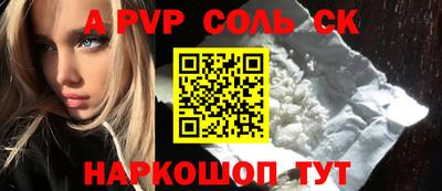 сатива Чапаевск