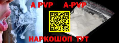 ALPHA PVP Усть-Илимск