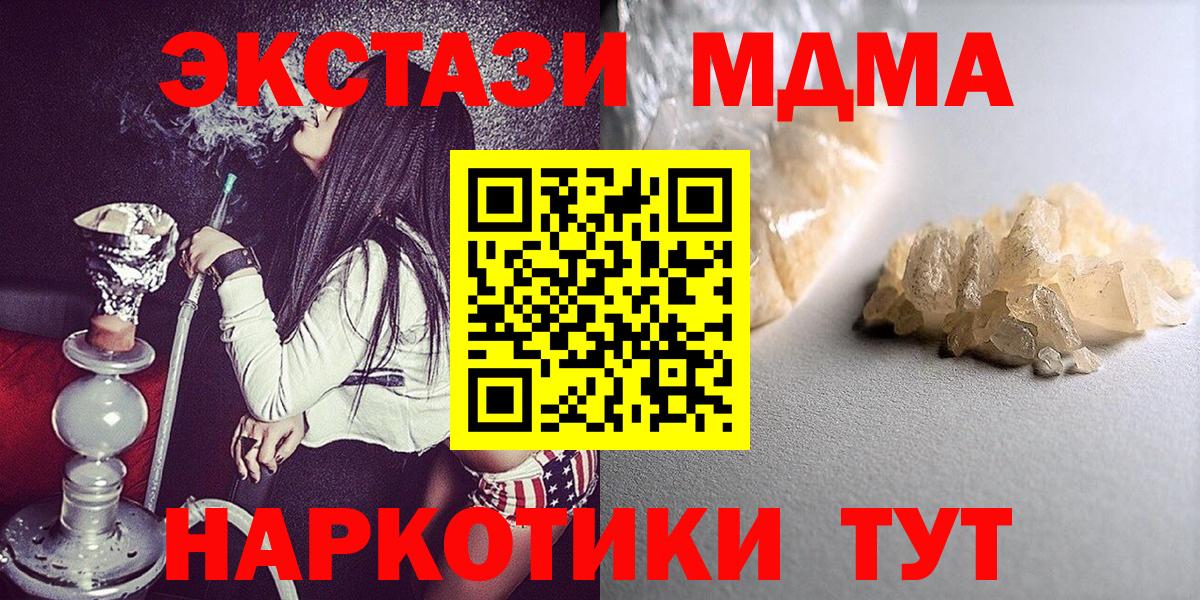 Ульяновск  МДМА VHQ  MDMA crystal  Вход с VPN 