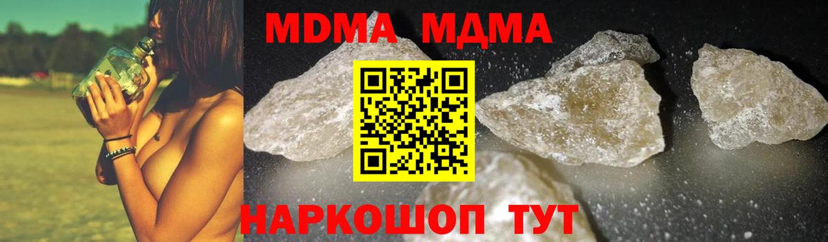 МДМА молли Ульяновск