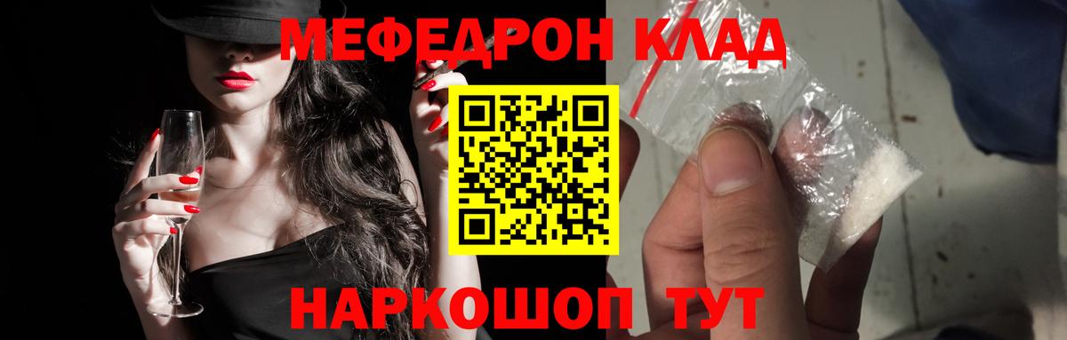 МЯУ-МЯУ  Мефедрон мука  Ульяновск  Вход с VPN  Меф VHQ 