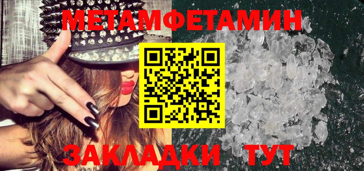 Метамфетамин винт Ульяновск