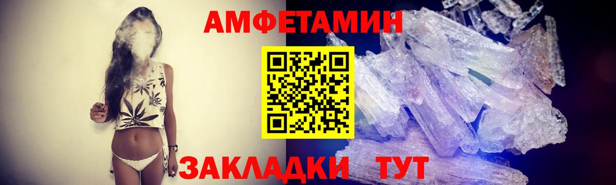 Ульяновск  МЕТАМФЕТАМИН Methamphetamine  Вход с VPN 