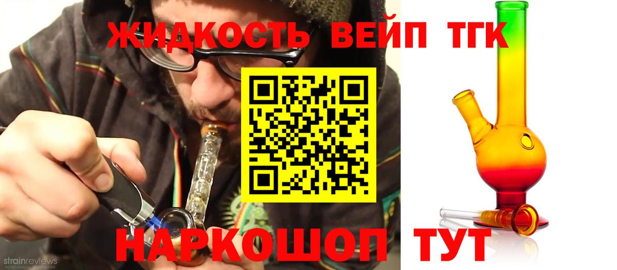 Дистиллят ТГК THC oil  Вход с VPN  Ульяновск 