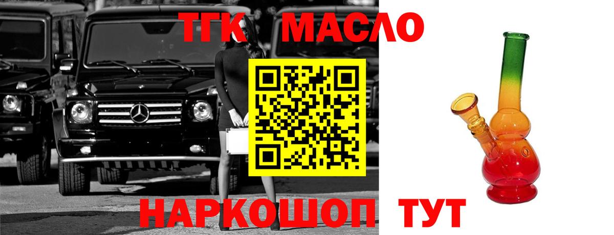 ТГК концентрат Ульяновск