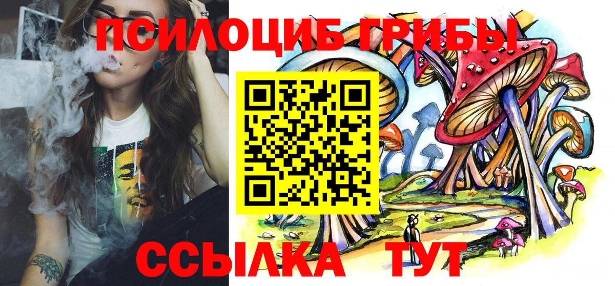 Галлюциногенные грибы ЛСД  Вход с VPN  Ульяновск 