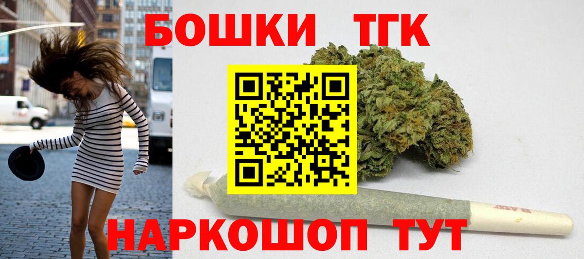 Каннабис THC 21% Ульяновск